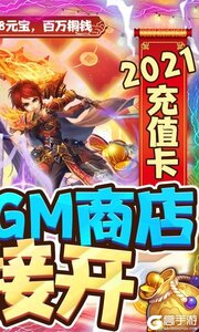 仙战3733版游戏截图-1