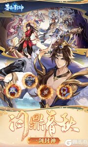 春秋封神2025游戏截图-4