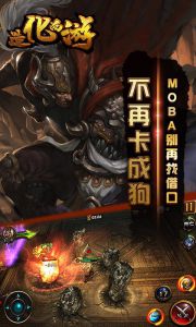 造化西游游戏截图-2