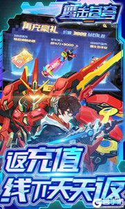 鹰击苍穹送V返充值游戏截图-0