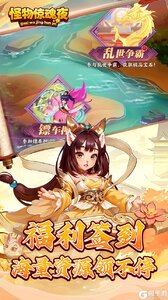 怪物惊魂夜游戏截图-1