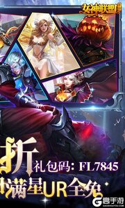 女神联盟1.5折GM版游戏截图-1