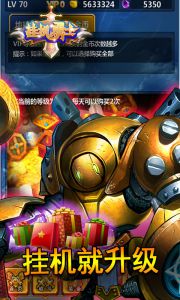 挂机勇士游戏截图-4