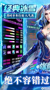 雄霸天地游戏截图-0