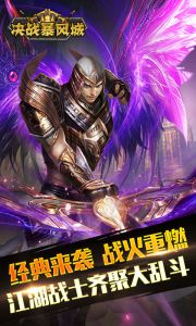 决战暴风城游戏截图-2