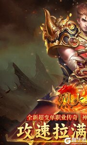 烈火骑士咪噜版游戏截图-0