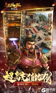 小小三国无双巴兔版游戏截图-2