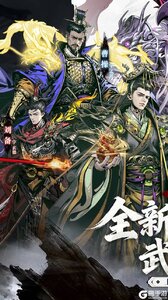 三国大英雄游戏截图-0