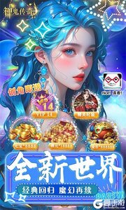 神鬼传奇咪噜版游戏截图-1