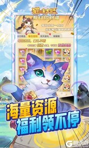 猫咪大陆游戏截图-3