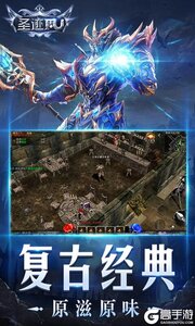 圣迹游戏截图-2