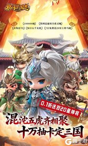 格斗三国志游戏截图-0