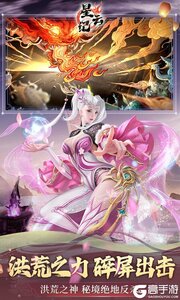 星云纪洪荒0.1折修行游戏截图-3