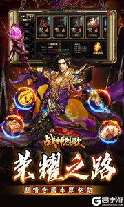 战神烈歌公益服游戏截图-2