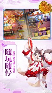 萌骑无双送百抽游戏截图-0