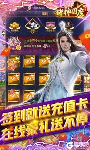 诸神国度咪噜版游戏截图-3
