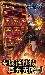 魔法来袭咪噜版游戏截图-2