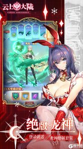 云上大陆游戏截图-2