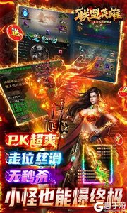 联盟英雄游戏截图-0
