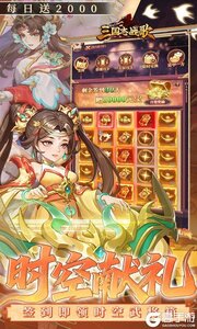 三国志战歌游戏截图-3