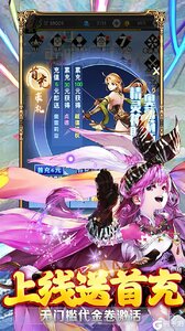 指尖决斗家送神魔自选游戏截图-0