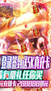 热江无限元宝版游戏截图-1