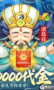 三国志乱消游戏截图-1