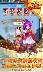 西游记之天蓬元帅下载游戏游戏截图-3