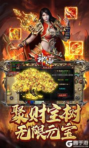 神仙online游戏截图-4