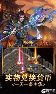 烈火战神游戏截图-2