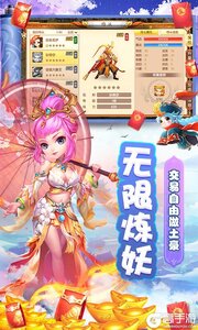 西游大圣再临咪噜版游戏截图-2