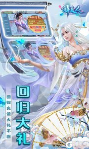 醉美人(魔龙降世0.1折)游戏截图-2