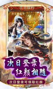 天之命（0.1折爽充版）游戏截图-3