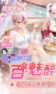 战火使命游戏截图-0