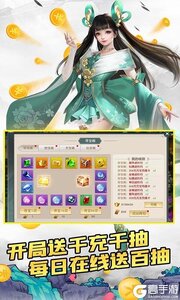 逍遥春秋3733版游戏截图-1