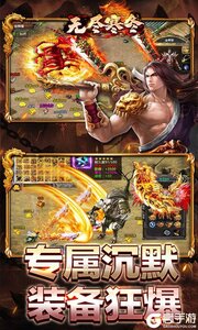 无尽寒冬游戏截图-2