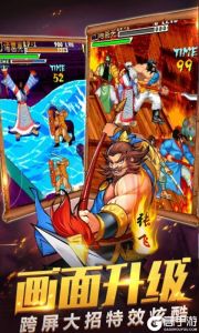 盖世强者：神将传游戏截图-0