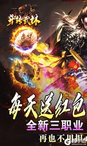 斗转武林游戏截图-0
