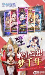 众神召唤游戏截图-2