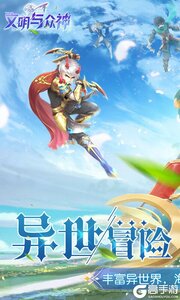 文明与众神游戏截图-0