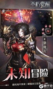 不朽觉醒游戏截图-2