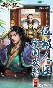 天下无双HD游戏截图-4