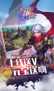 幻想神谕游戏截图-4