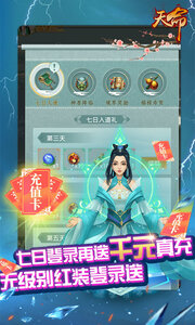 天命277版游戏截图-4