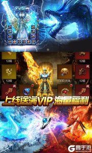神戒VIP版游戏截图-0
