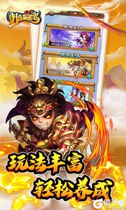 阴阳西游2025游戏截图-3