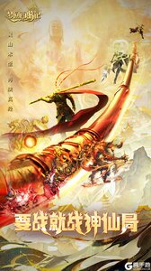 梦回西游记（0.1折送太上老君）游戏截图-0