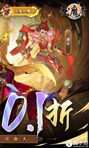 伏魔者游戏截图-1