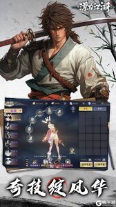 漂在江湖（0.1折）游戏截图-0