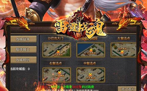 雷霆战魂